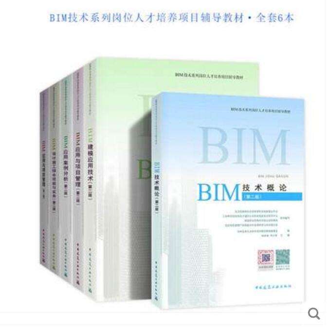 江蘇省全國(guó)bim工程師培訓(xùn),江蘇省全國(guó)bim工程師培訓(xùn)基地  第1張