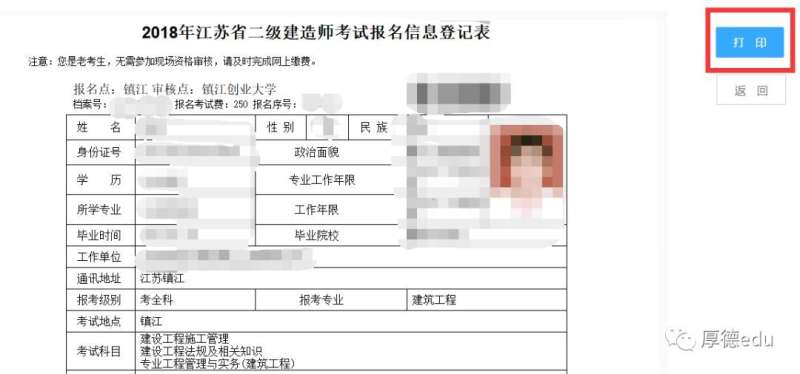 二級建造師查詢系統查詢的簡單介紹 第1張 二級建造師查詢系統查詢的簡單介紹 第1張