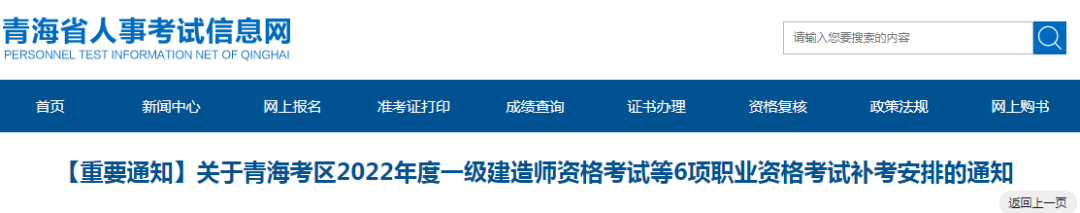 8地發布一建2023補考公告！  第7張