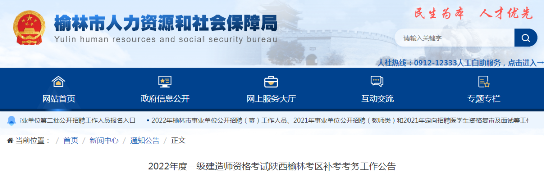 8地發布一建2023補考公告！  第11張