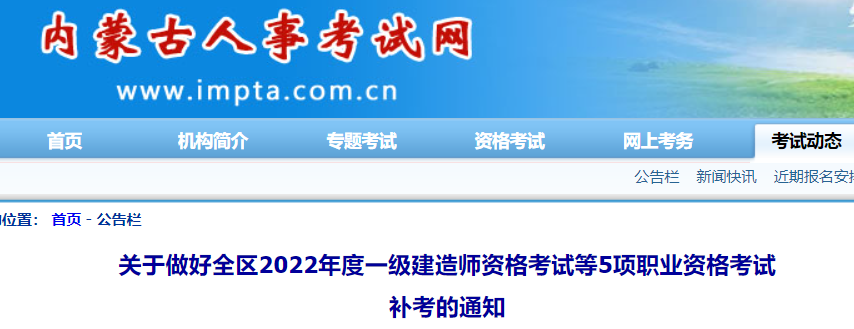 一建補考6月底查分！能趕上23年一建報名嗎？  第7張