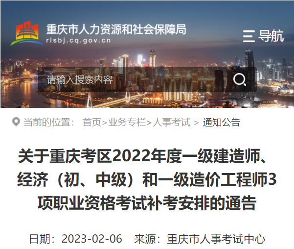 一建補考6月底查分！能趕上23年一建報名嗎？  第2張