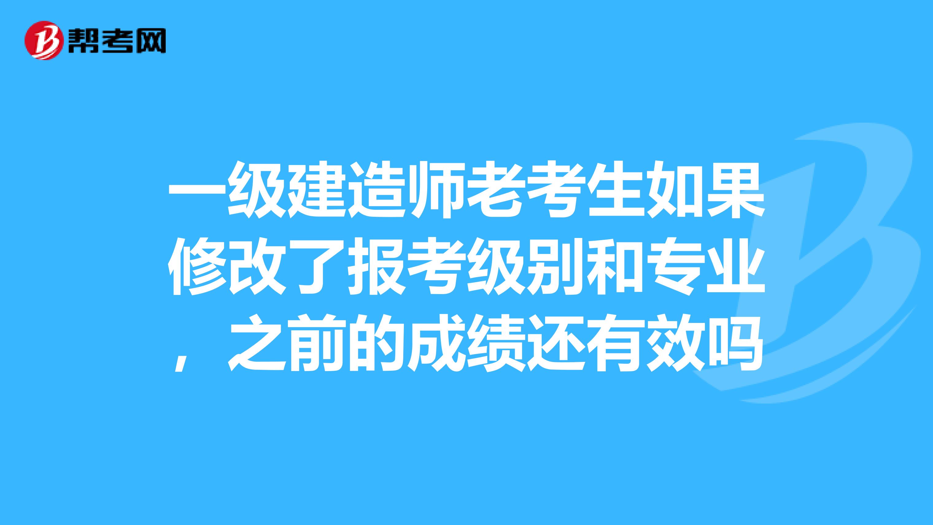 一級(jí)建造師是什么級(jí)別一級(jí)建造師是什么級(jí)別的職稱(chēng)  第2張