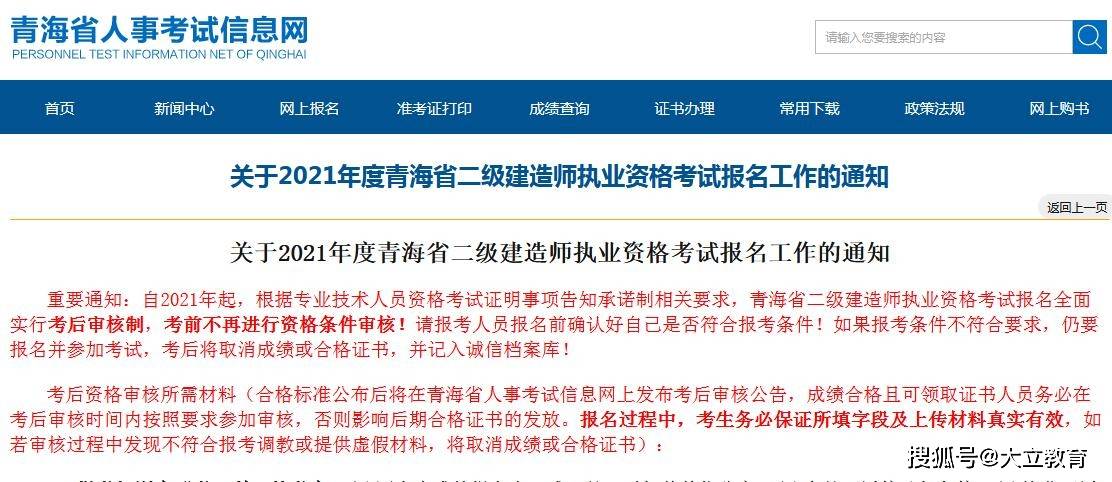 電氣二級建造師報名條件電氣二級建造師報名條件要求  第1張