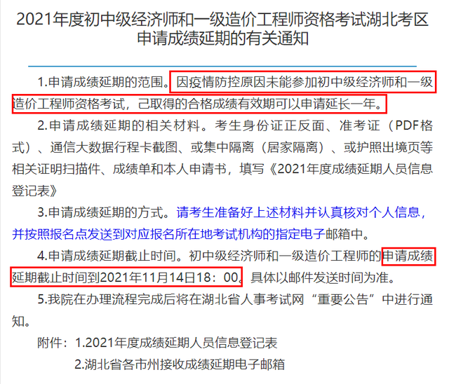 黑龍江造價(jià)工程師報(bào)名時(shí)間表,黑龍江造價(jià)工程師報(bào)名時(shí)間  第2張