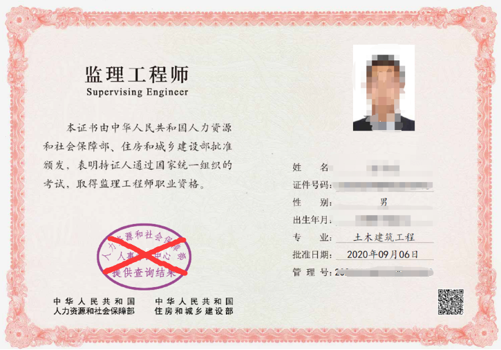 監理工程師延期注冊,監理工程師延期注冊手續  第1張