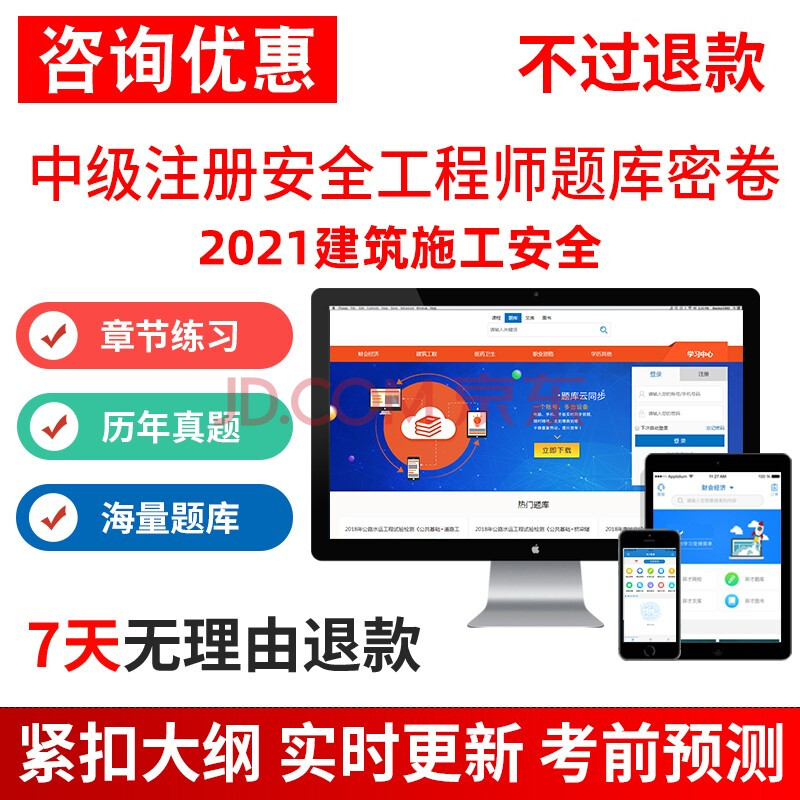 注冊(cè)安全工程師試題及答案下載注冊(cè)安全工程師模擬考試題及答案  第1張