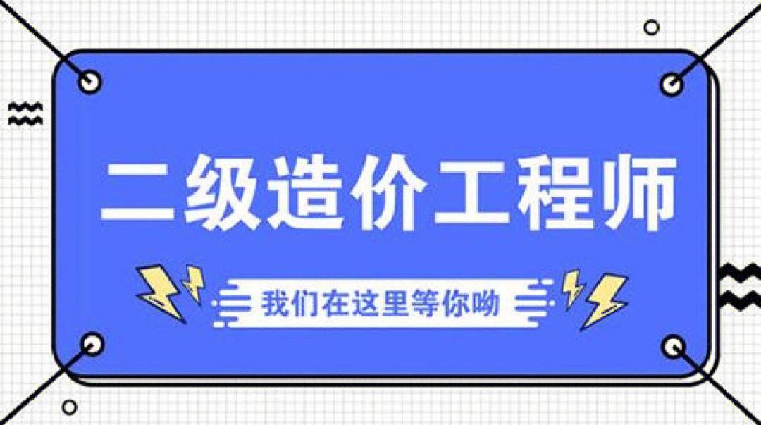 2022年造價(jià)工程師考試改革2022年造價(jià)工程師考試科目變動  第2張