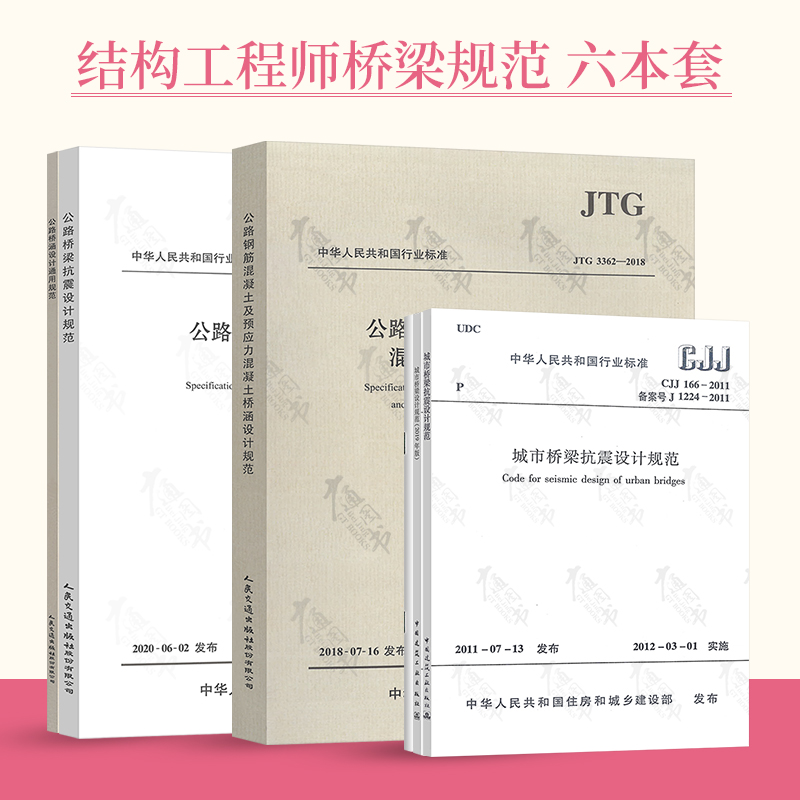 注冊結構工程師條例實施細則條文說明,注冊結構工程師規范筆記  第2張