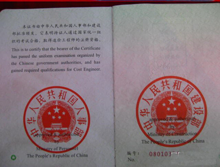 k造價(jià)工程師造價(jià)工程師爛大街  第1張