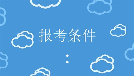 注冊巖土工程師報(bào)名截止時(shí)間,18注冊巖土工程師報(bào)名  第2張