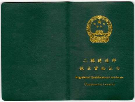 注冊一級造價工程師報考條件助理造價工程師 第1張 注冊一級造價工程師報考條件助理造價工程師 第1張