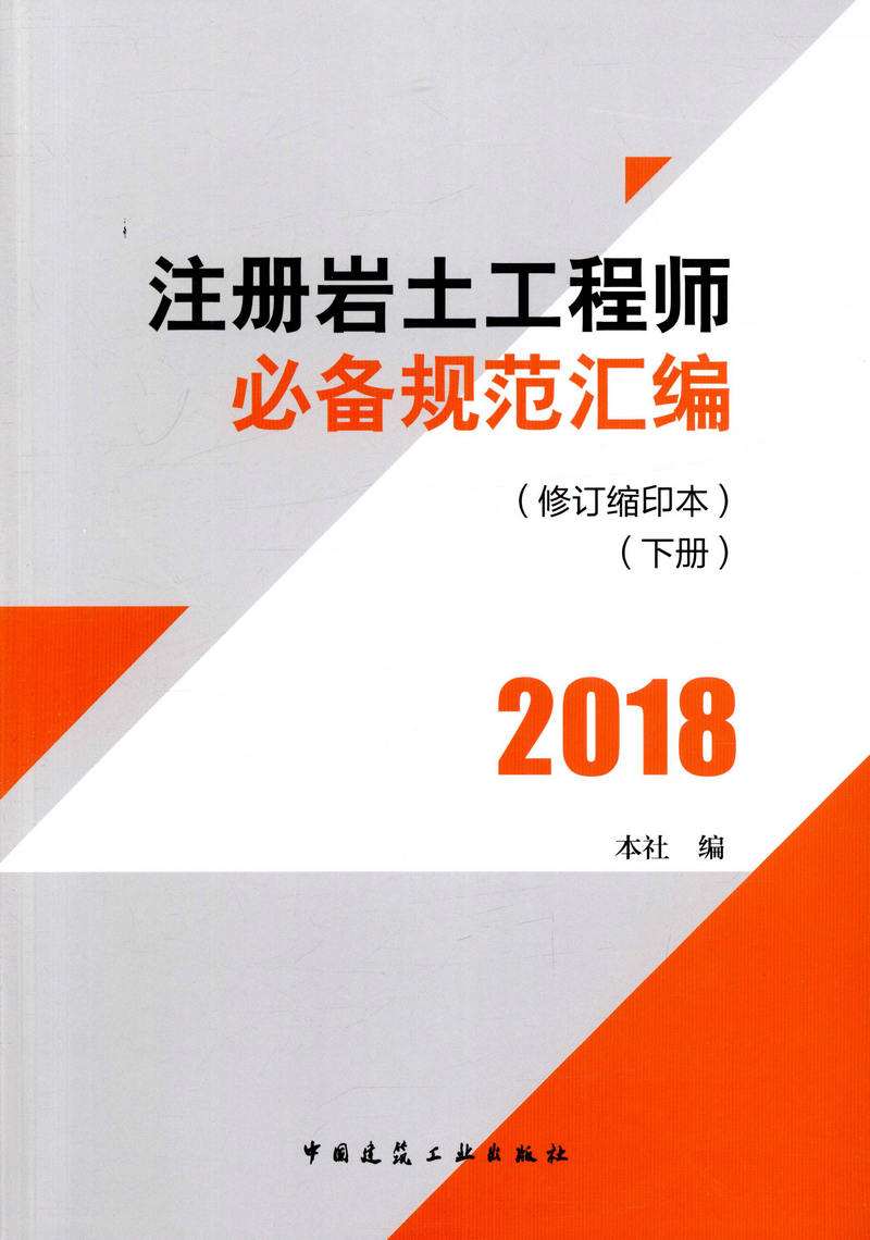 巖土工程師評(píng)審條件有哪些巖土工程師評(píng)審條件  第1張