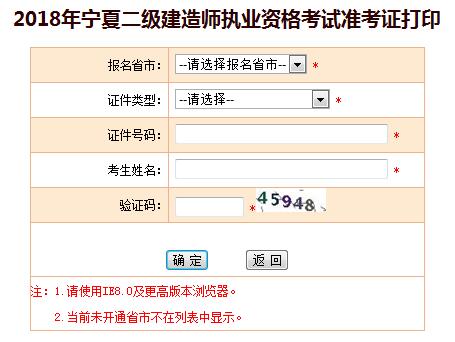二級建造師網(wǎng)上報名網(wǎng)址是多少二級建造師網(wǎng)上報名網(wǎng)址  第1張