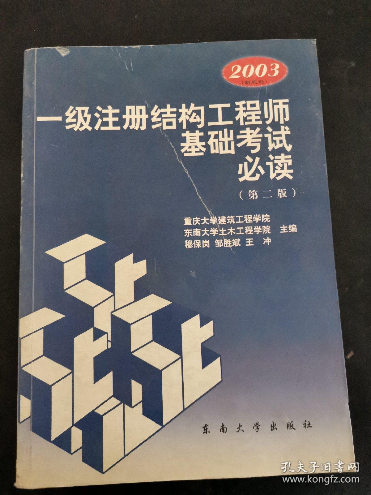 一級注冊結(jié)構(gòu)工程師資格考試合格標準結(jié)構(gòu)一級注冊工程師考試資格  第2張