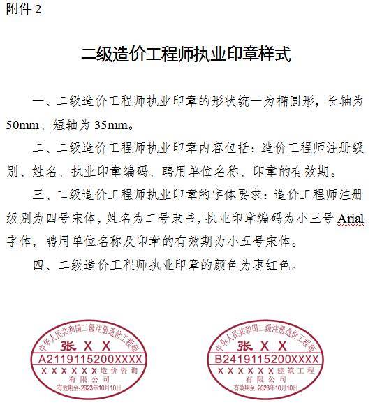 三級(jí)造價(jià)工程師三級(jí)造價(jià)工程師考試時(shí)間  第1張