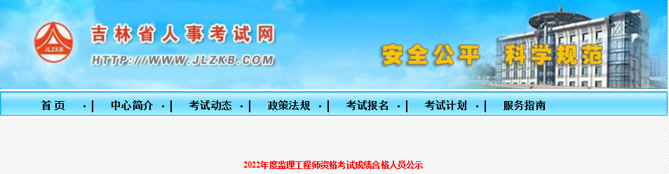 速看！5地發布22年監理補考合格人員名單！  第1張