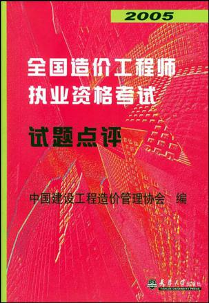 造價工程師免費視頻教程造價工程師培訓(xùn)視頻免費下載  第2張