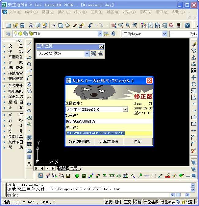 天正82和天正85天正8.2  第1張