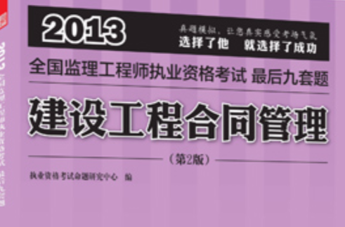 監理工程師考試輔導班哪個好,監理工程師考試輔導班  第1張