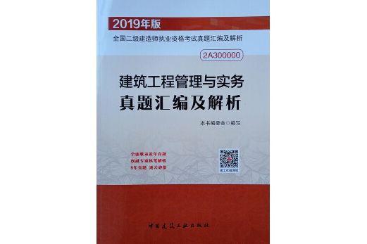 二級(jí)建造師教材改動(dòng),二級(jí)建造師教材變動(dòng)情況  第2張