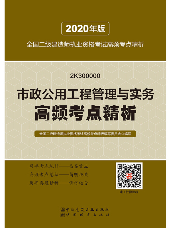 二級(jí)建造師教材改動(dòng),二級(jí)建造師教材變動(dòng)情況  第1張