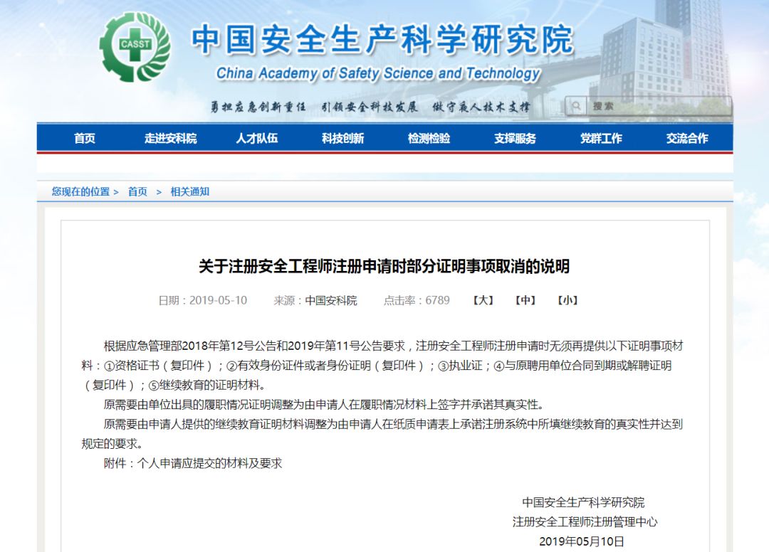 注冊(cè)安全工程師能不能考取多個(gè)專(zhuān)業(yè)的,注冊(cè)安全工程師能不能考取多個(gè)專(zhuān)業(yè)  第2張