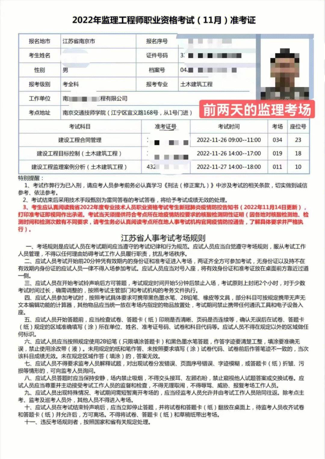 福建監理工程師準考證打印地點福建監理工程師準考證打印地點查詢  第1張