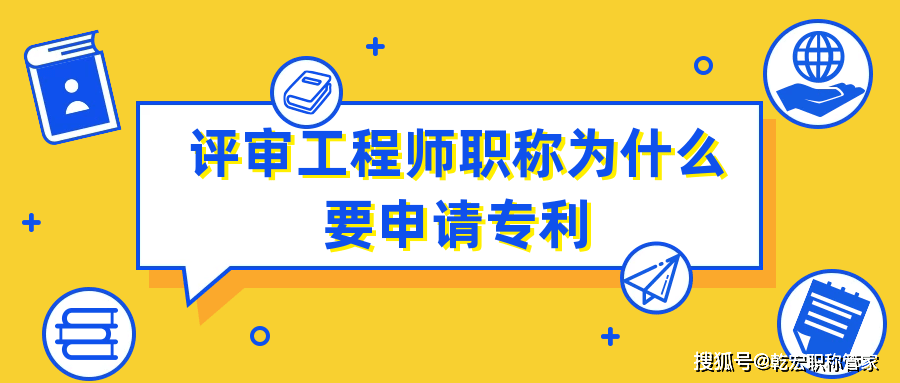 結(jié)構(gòu)工程師評職稱學歷有用嗎結(jié)構(gòu)工程師評職稱學歷  第1張