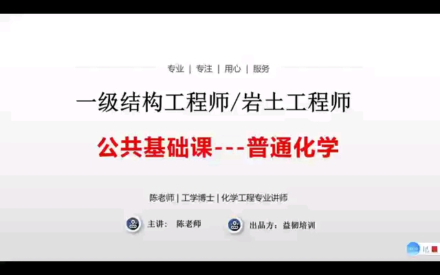 結構工程師專業考試教材結構工程師電子書  第2張