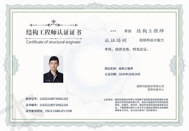 結構工程師專業考試教材結構工程師電子書  第1張