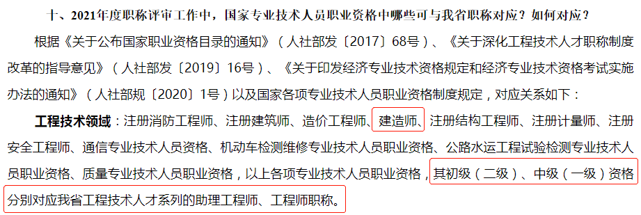 新疆注冊安全工程師報名時間,新疆安全工程師報名時間2022官網(wǎng)  第2張