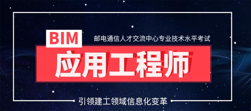 包含包頭交通工程bim工程師的詞條 第2張 包含包頭交通工程bim工程師的詞條 第2張