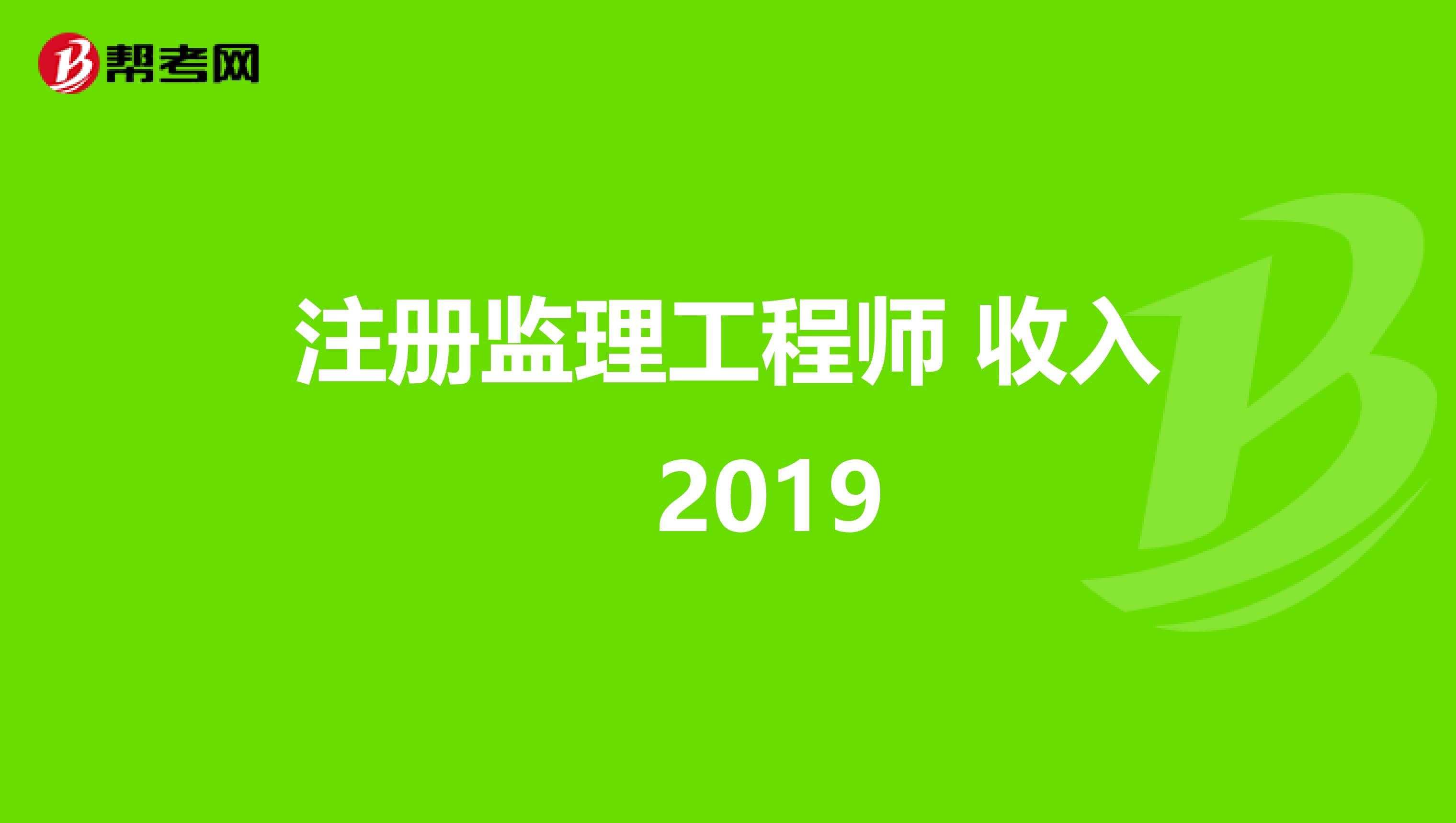 監(jiān)理工程師的注冊(cè)分為,監(jiān)理工程師的注冊(cè)分為哪幾類  第2張