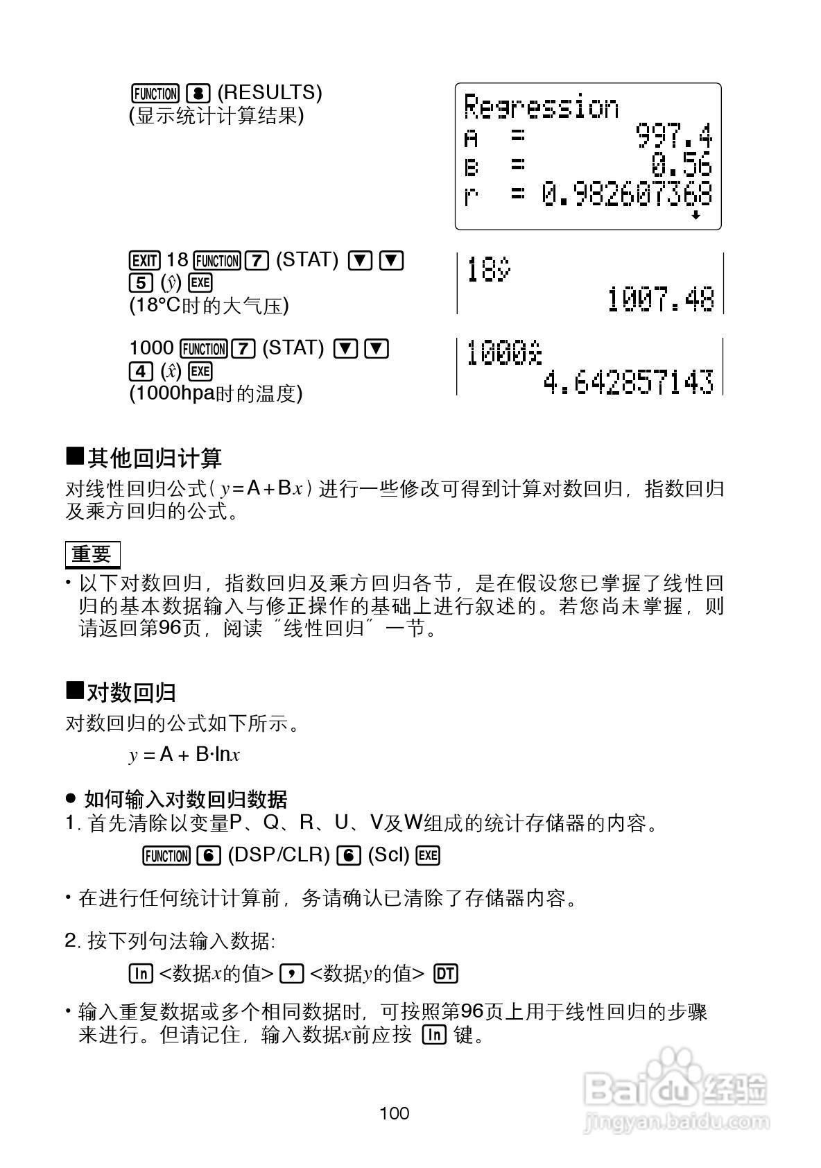 伊達(dá)時(shí)計(jì)算器說(shuō)明書(shū)計(jì)算器說(shuō)明書(shū)  第1張