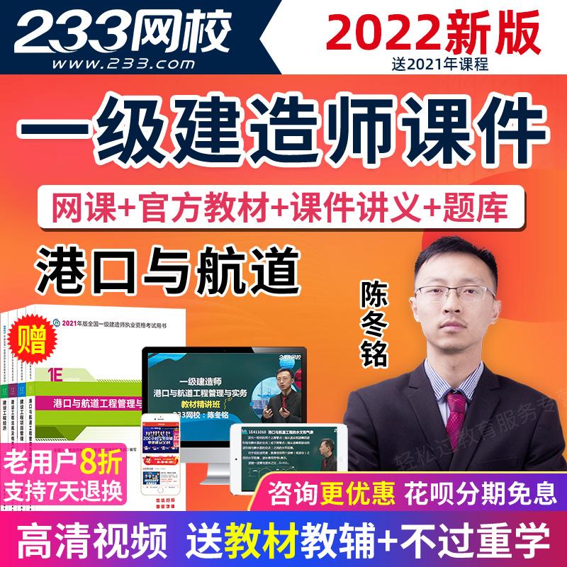 一級(jí)建造師視頻課件下載一級(jí)建造師視頻課件  第1張