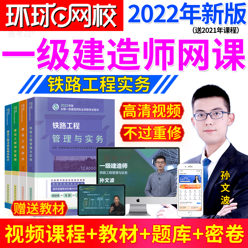 一級(jí)建造師視頻課件下載一級(jí)建造師視頻課件  第2張