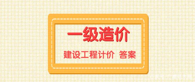 助理造價(jià)工程師試題造價(jià)助理工程師報(bào)名資格  第1張