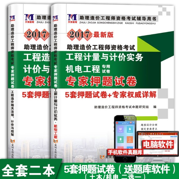 助理造價(jià)工程師試題造價(jià)助理工程師報(bào)名資格  第2張