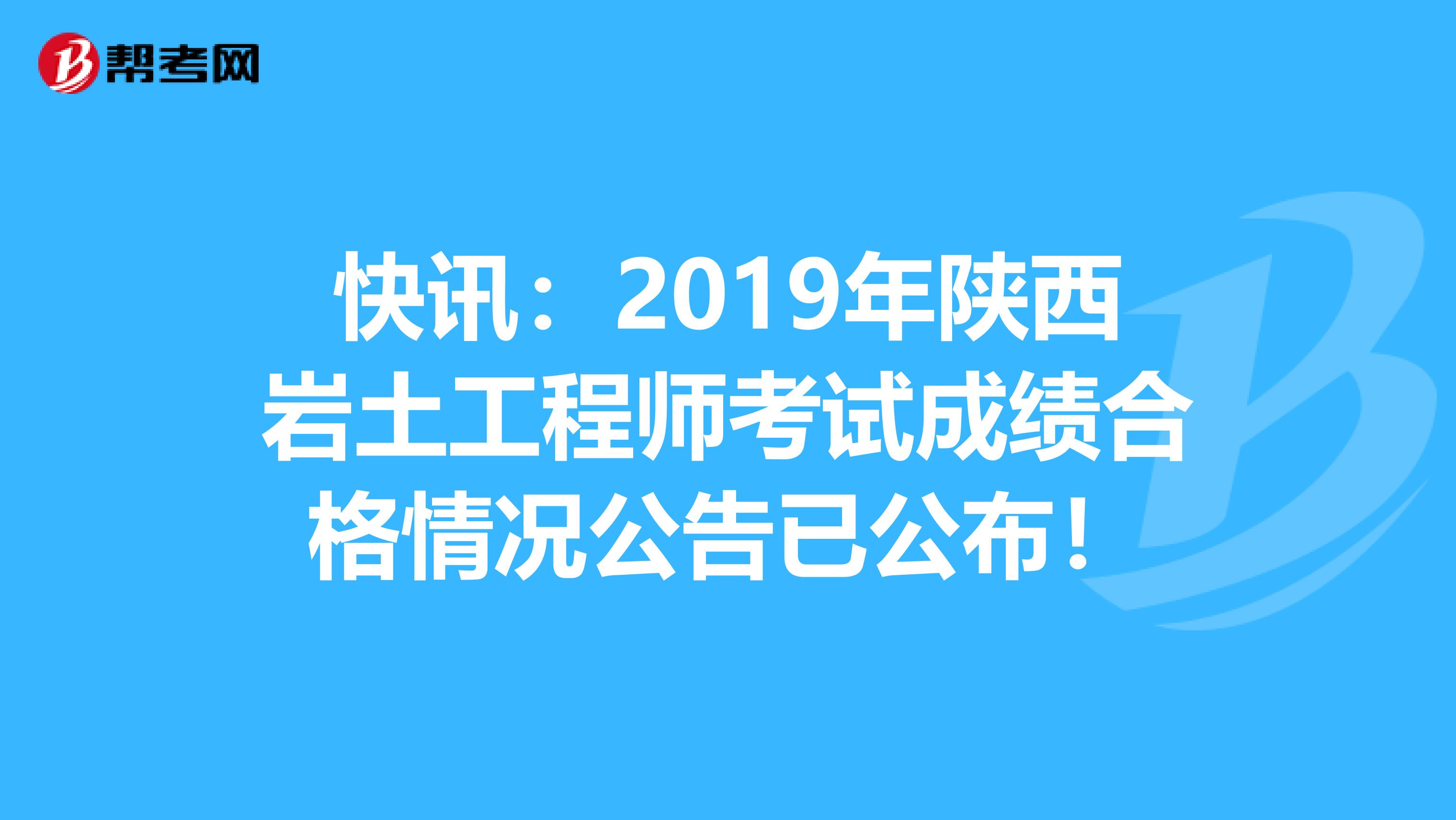 巖土工程師基礎(chǔ)科目成績永遠有效嗎巖土工程師成績作廢嗎  第2張