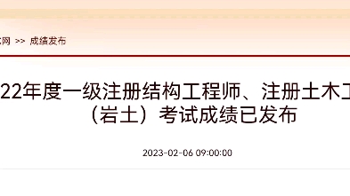 巖土工程師基礎(chǔ)科目成績永遠有效嗎巖土工程師成績作廢嗎  第1張
