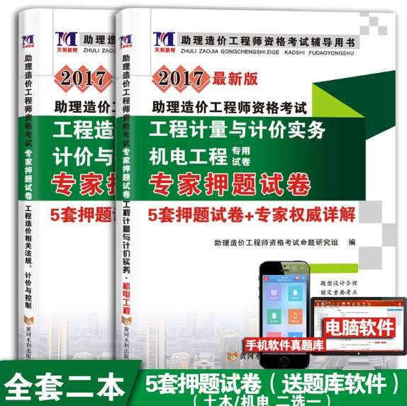 2017造價工程師考試教材電子版2017造價工程師考試教材 第1張 2017造價工程師考試教材電子版2017造價工程師考試教材 第1張