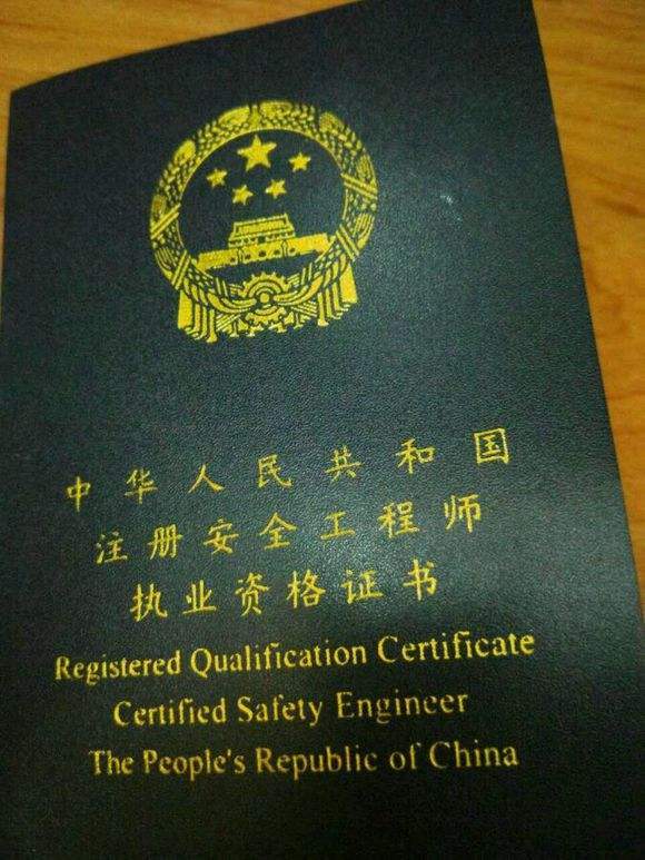注冊(cè)安全工程師教程最新版注冊(cè)安全工程師教程  第1張