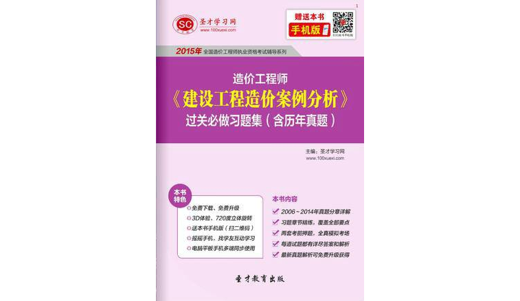 造價(jià)工程師案例分專業(yè)嗎還是專業(yè)造價(jià)工程師案例分專業(yè)嗎  第1張
