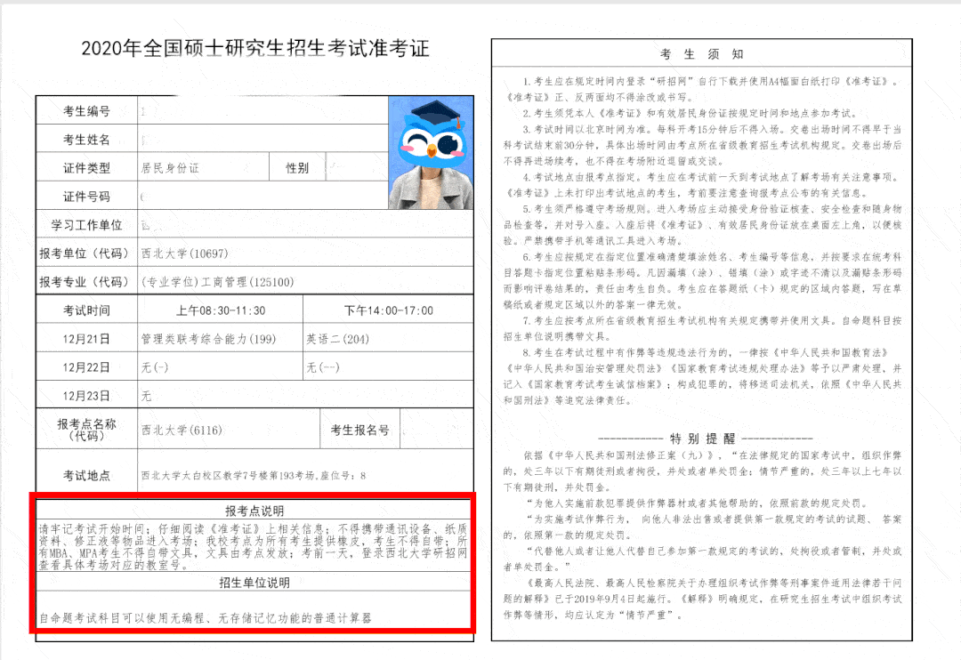 西藏注冊(cè)安全工程師準(zhǔn)考證打印時(shí)間2020年注冊(cè)安全工程師考試準(zhǔn)考證打印  第2張