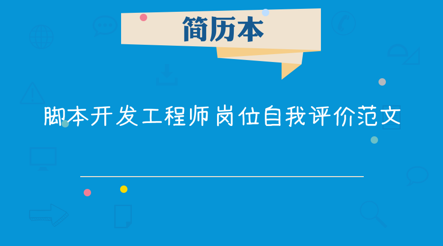 造價(jià)工程師高工自我評價(jià)造價(jià)工程師高工自我評價(jià)怎么寫  第1張