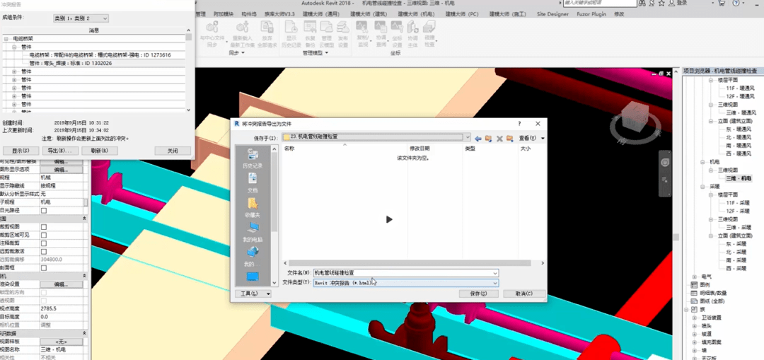 二級(jí)bim工程師證書圖片二級(jí)bim工程師證書  第2張