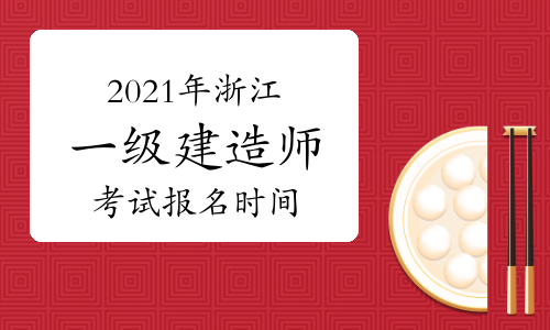 徐州一級建造師招聘徐州一級建造師招聘最新消息  第1張