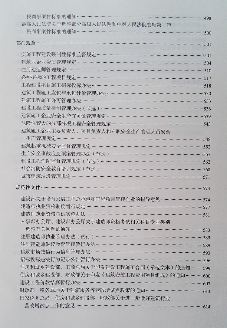 一級建造師教材每年什么時候出來一級建造師教材什么時候出來  第1張