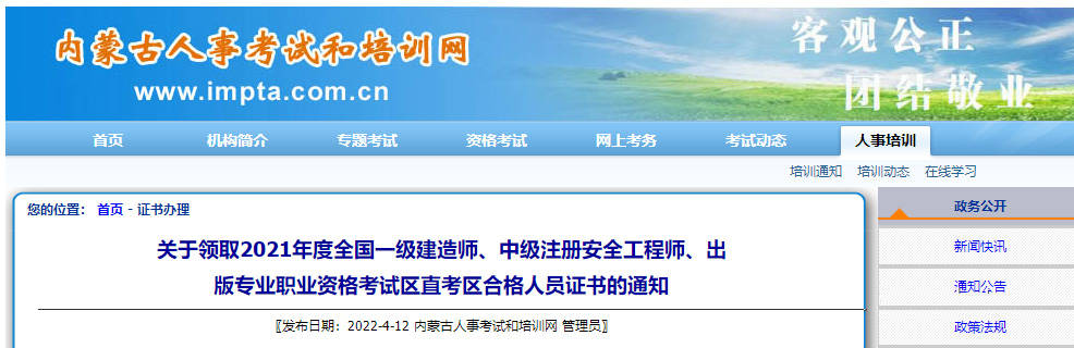 注冊(cè)安全工程師免費(fèi)視頻分享誠(chéng)薦中大網(wǎng)校好注冊(cè)安全工程師視頻免費(fèi)下載  第1張